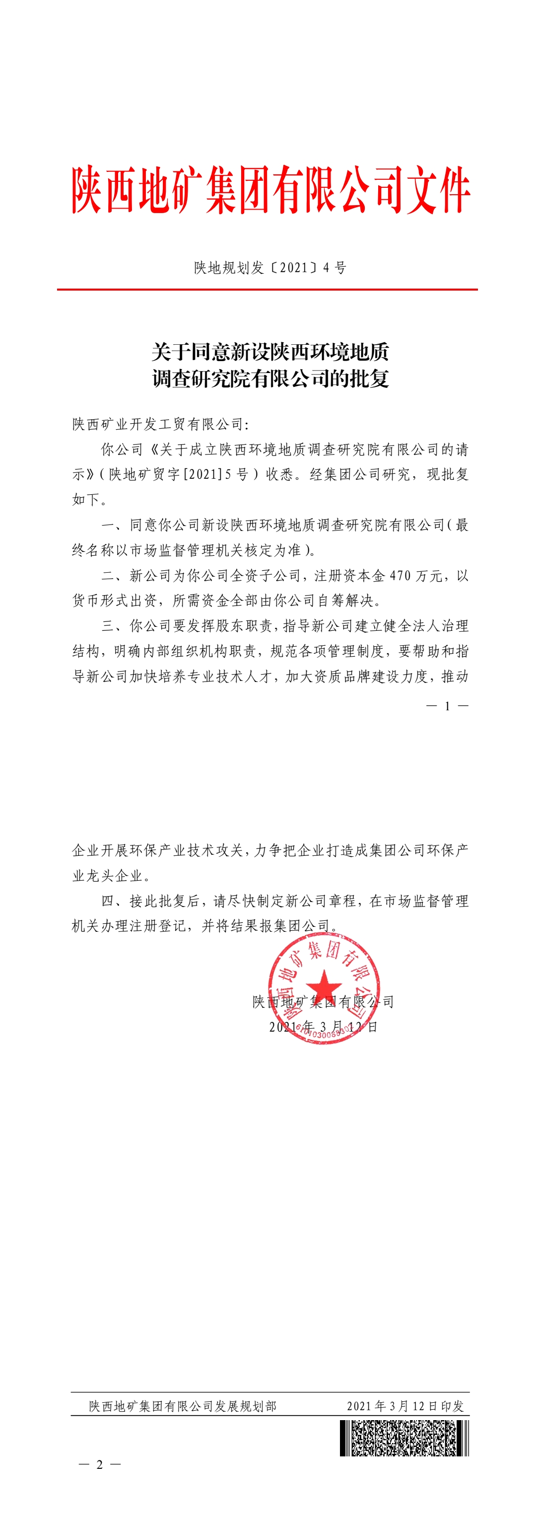 20220525/628d9ec2904cd.jpg 1653448277048.jpg